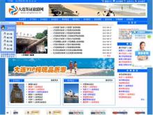 大連簽證旅游網(wǎng) 一站式簽證服務(wù)與旅游信息咨詢平臺