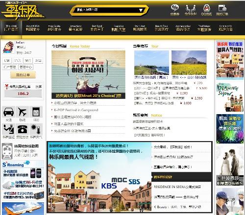 韓樂網(wǎng) 一站式韓國(guó)旅游信息咨詢指南