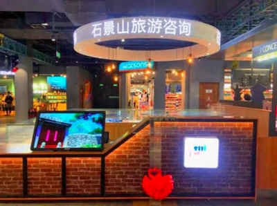 不來(lái)這里，都不好意思說(shuō)自己是最時(shí)尚的“會(huì)玩”一族！——探索旅游信息咨詢新玩法